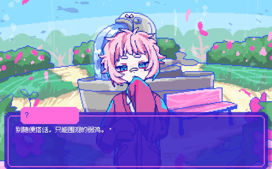 switch游戏《若不疯魔何言爱过 from Madness with Love》日版中文+1.0.1补丁XCZ下载-知芽创业社