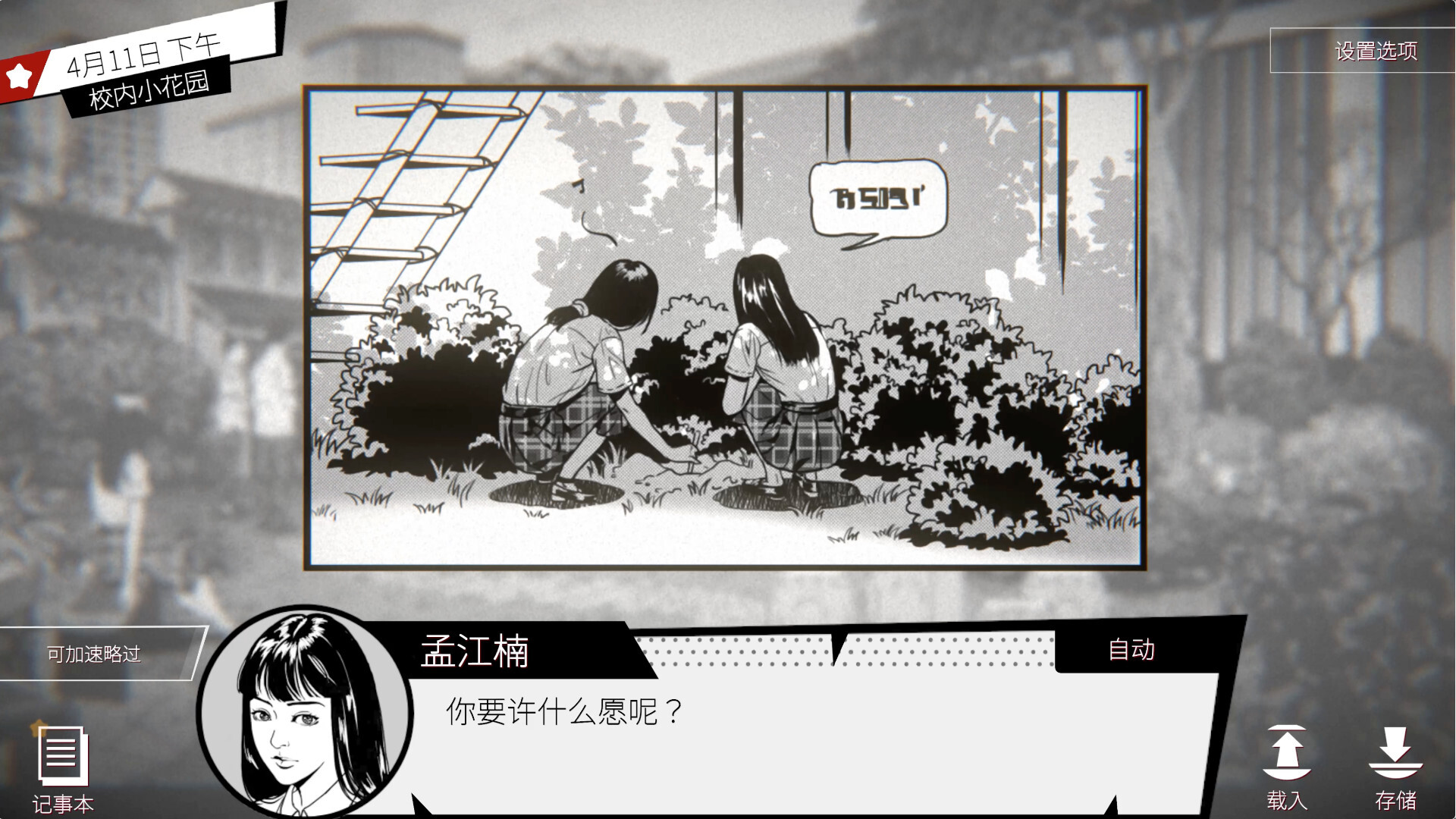 《潜入 Concealed》Switch中文版NSP下载-知芽创业社