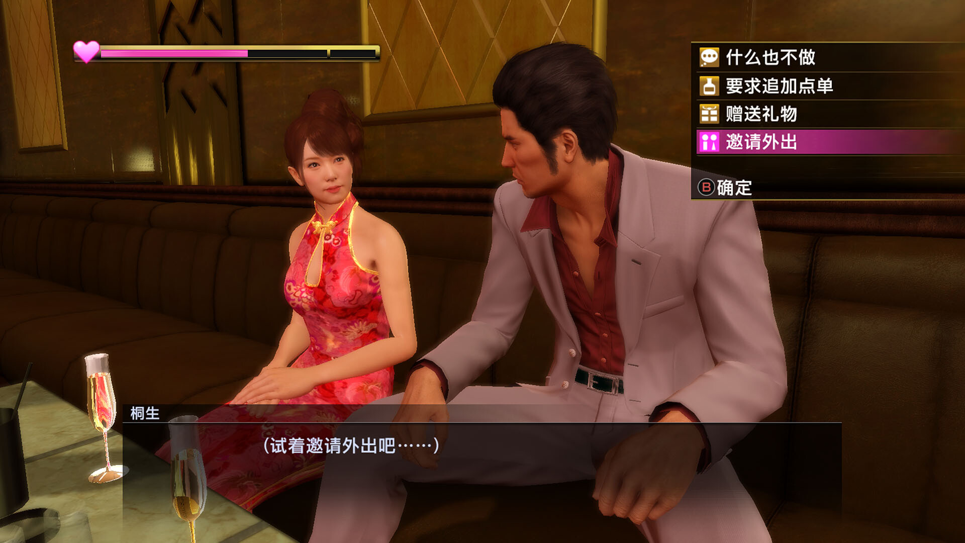 《如龙：极重制版/人中之龙 极/Yakuza Kiwami》PC中文版下载v2.11-小艾项目网