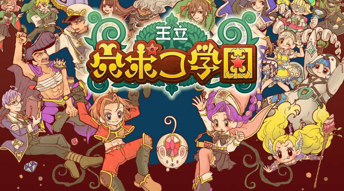 《王立穴波克学园 Royal Hole Poco Academy》Switch日文版NSZ下载 – 含1.0.7补丁-知芽创业社