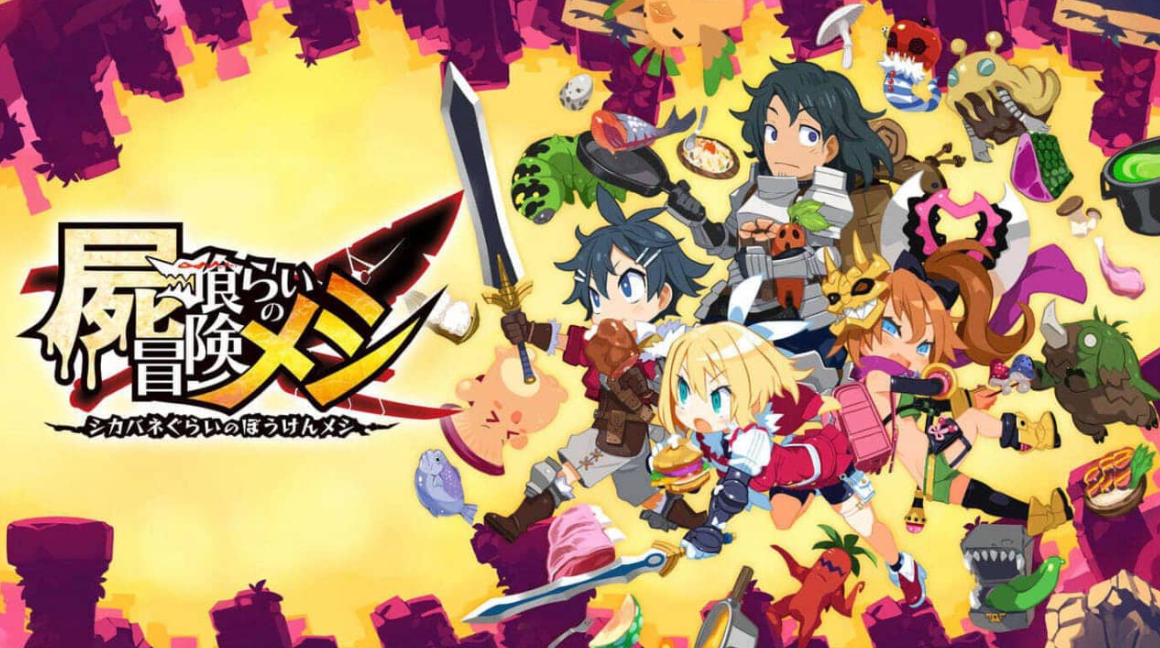 《魔物饭大冒险 Deadly Eating Adventure Meshi》Switch中文版NSP下载 – 含1.2.0补丁-知芽创业社