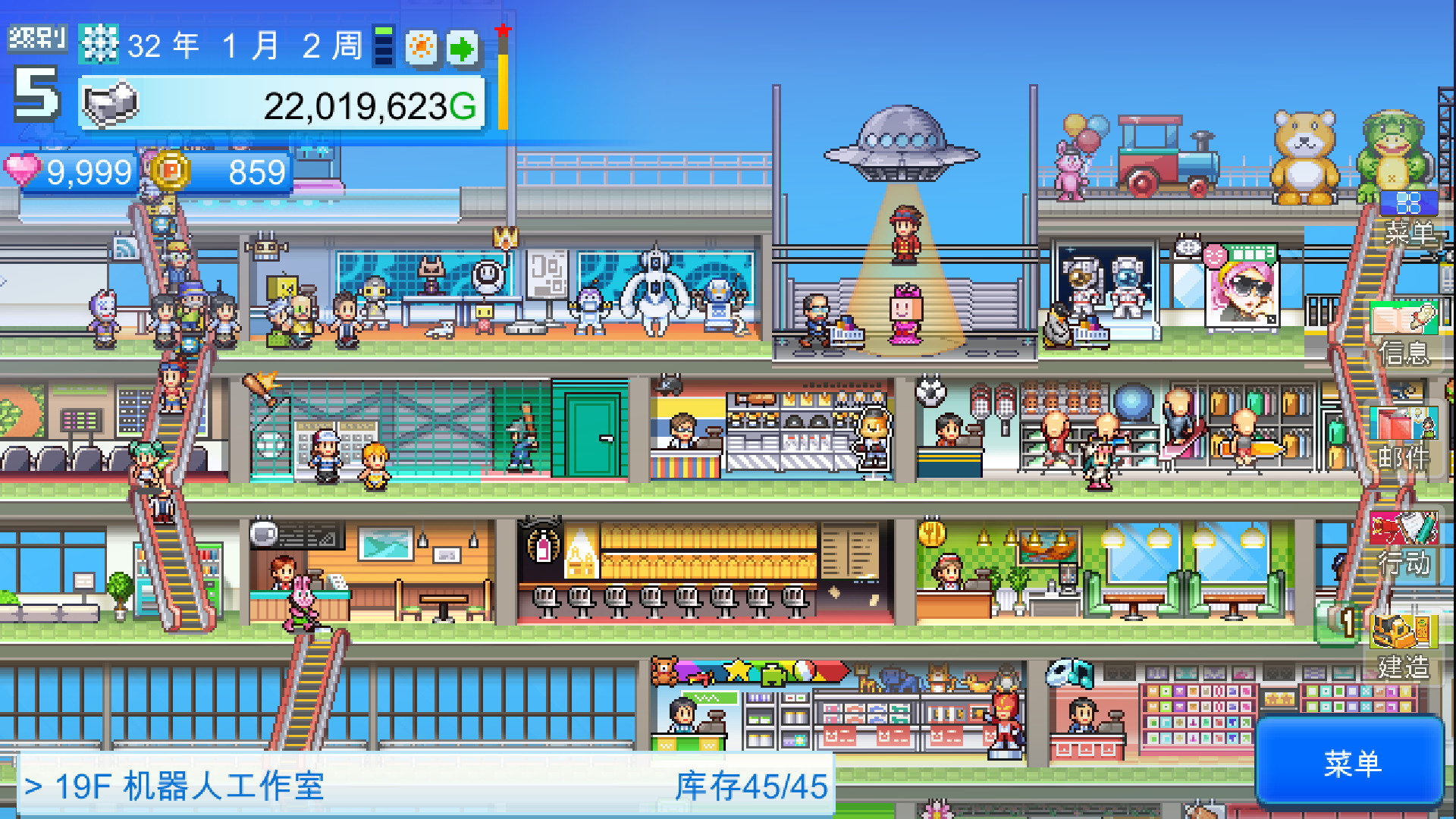 《百货商店物语2 Mega Mall Story2》Switch中文版NSZ下载 – 含1.35升补-知芽创业社