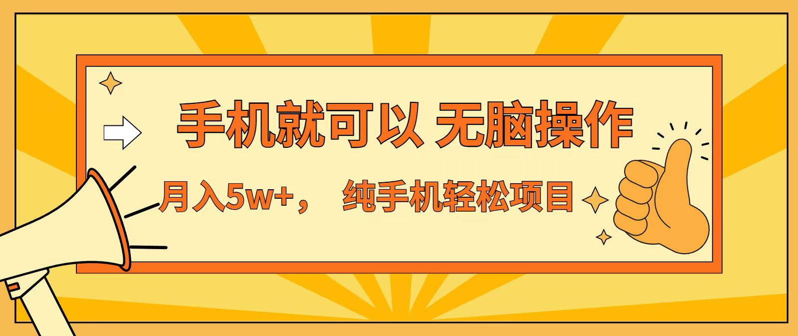 七天赚了1.6w，真正实现管道收益，最前最后最大的红利期-知芽创业社