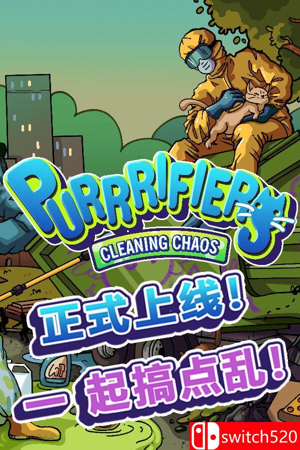 《喵净混乱：猫咪合扫队（Purrrifiers: Cleaning Chaos）》[中文/英文/日语]-知芽创业社