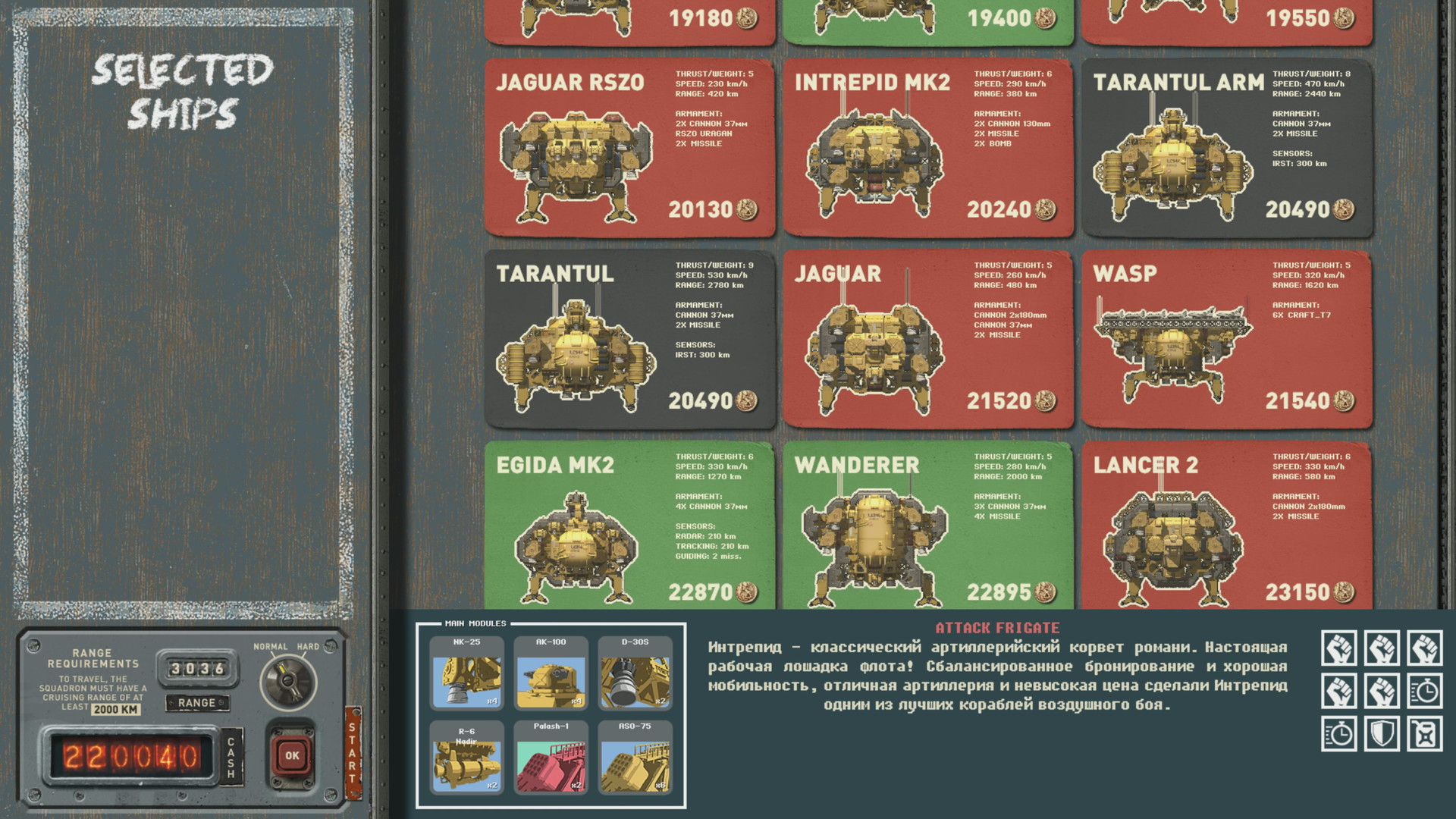 《高空舰队/HighFleet》PC中文版下载-含v1.163-知芽创业社