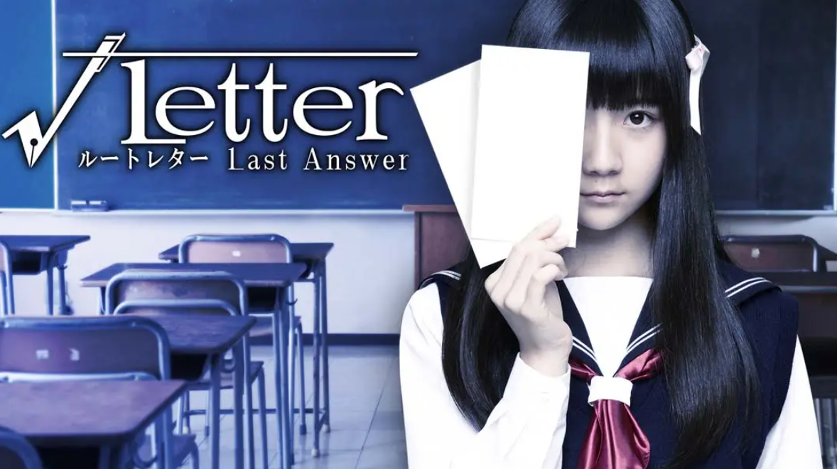 《方根书简 最后回信 Letter Last Answer》Switch中文版NSP下载 – 含1.0.1补丁-知芽创业社