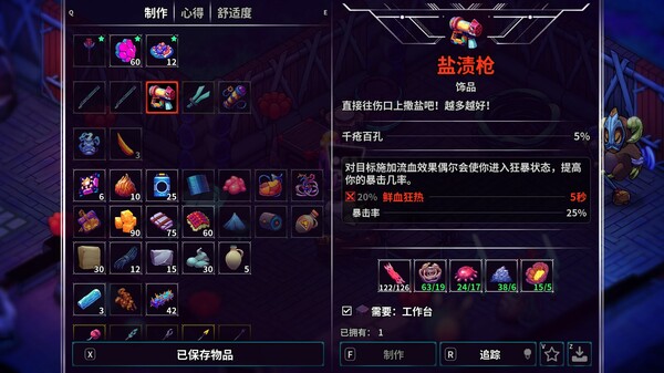 《崩溃大陆2/Crashlands 2》PC中文版下载-含v1.3.8-知芽创业社