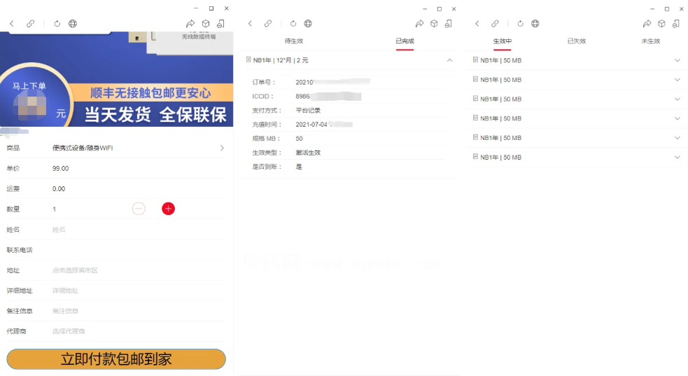 物联网管理系统 物联网智能管理平台 轻量级物联网综合业务支撑平台-知芽创业社