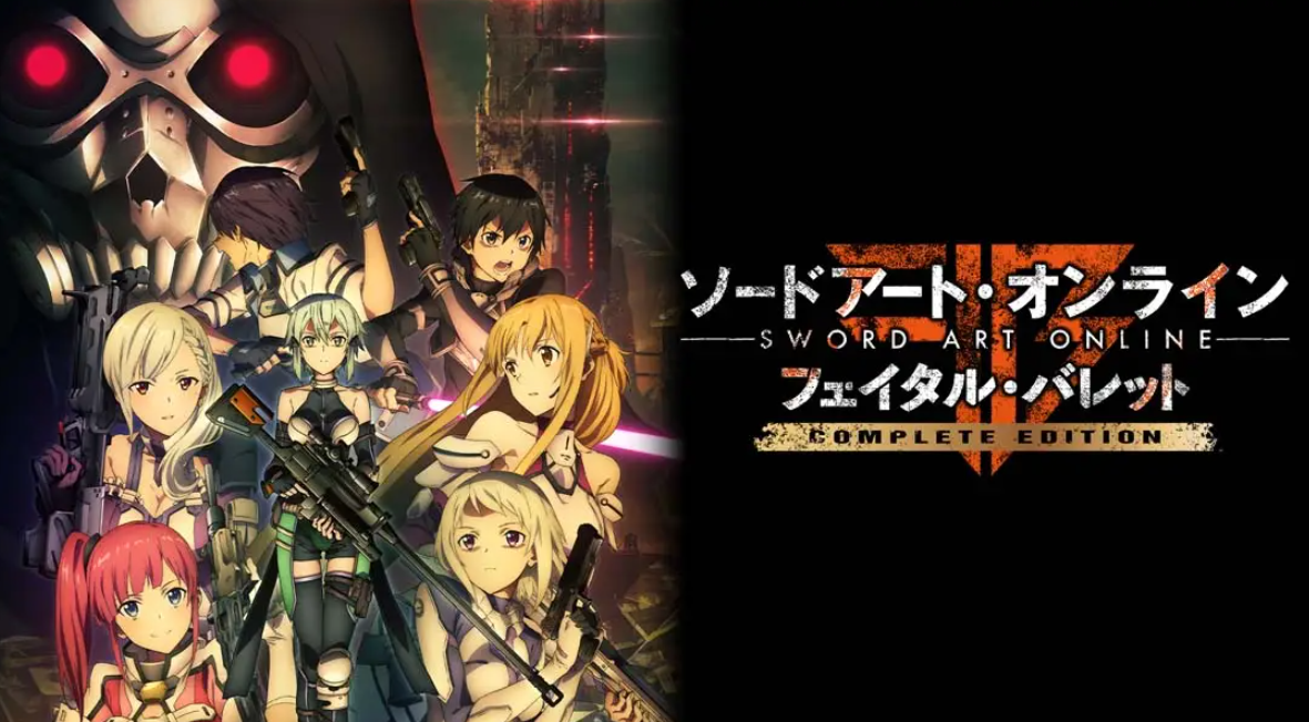 《刀剑神域：夺命凶弹 SAO: Fatal Bullet》Switch中文版NSP下载 – 含1.2补丁-知芽创业社