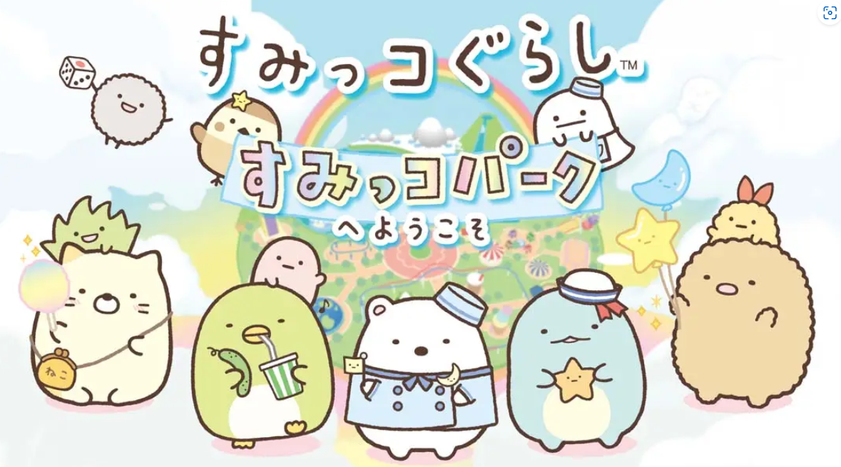 《角落生物》Switch日文版NSP下载-知芽创业社