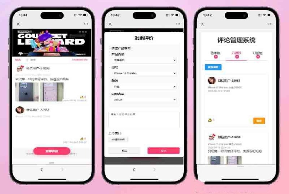 手机评论管理系统源码 自定义评论软件 中奖秀晒图源码本套晒图源码-小艾项目网