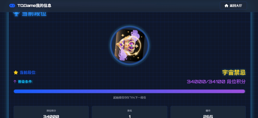TQGame在线小游戏联机平台1.3.2联机双人生存游戏 双人游戏联机-知芽创业社