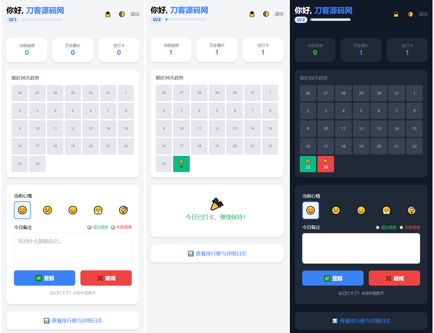 戒了么4.0 戒色签到打卡源码-知芽创业社