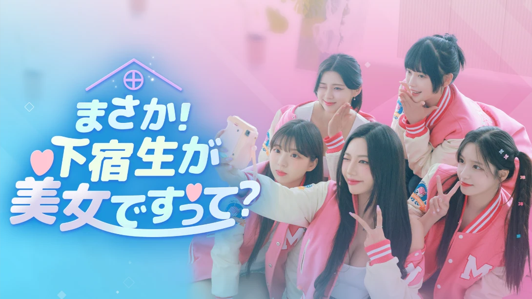 【日版】阿西！美女室友竟然 .Five Hearts Under One Roof 中文-知芽创业社