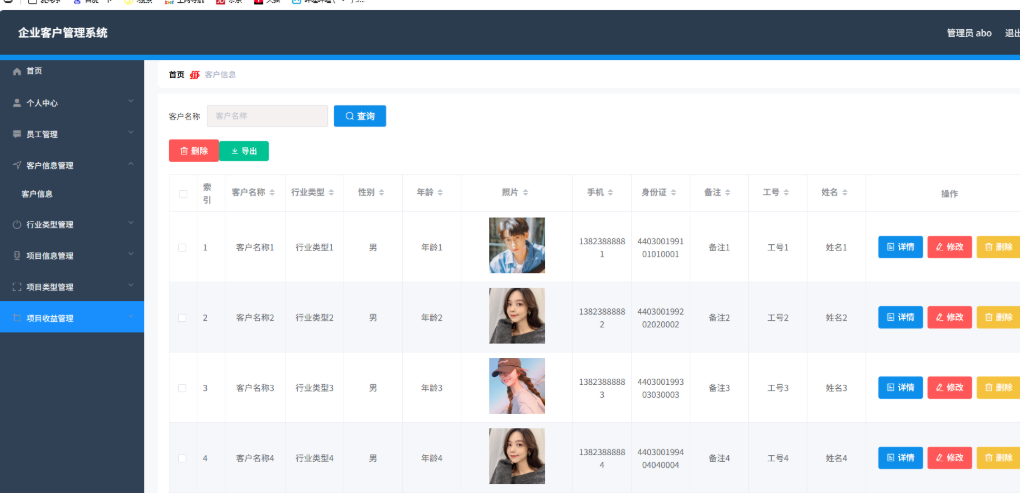 企业客户管理系统 CRM系统 客户信息管理系统 springboot+vue Java版-知芽创业社