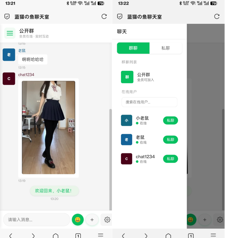 PHP实时消息聊天室源码 聊天APP源码 H5网页聊天室 PHP+WebSocket-知芽创业社