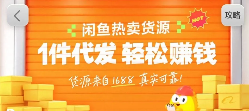 闲鱼新功能“选品中心”横空出世！无货源玩家的红利期来了，新手也能轻松上手月收...-知芽创业社