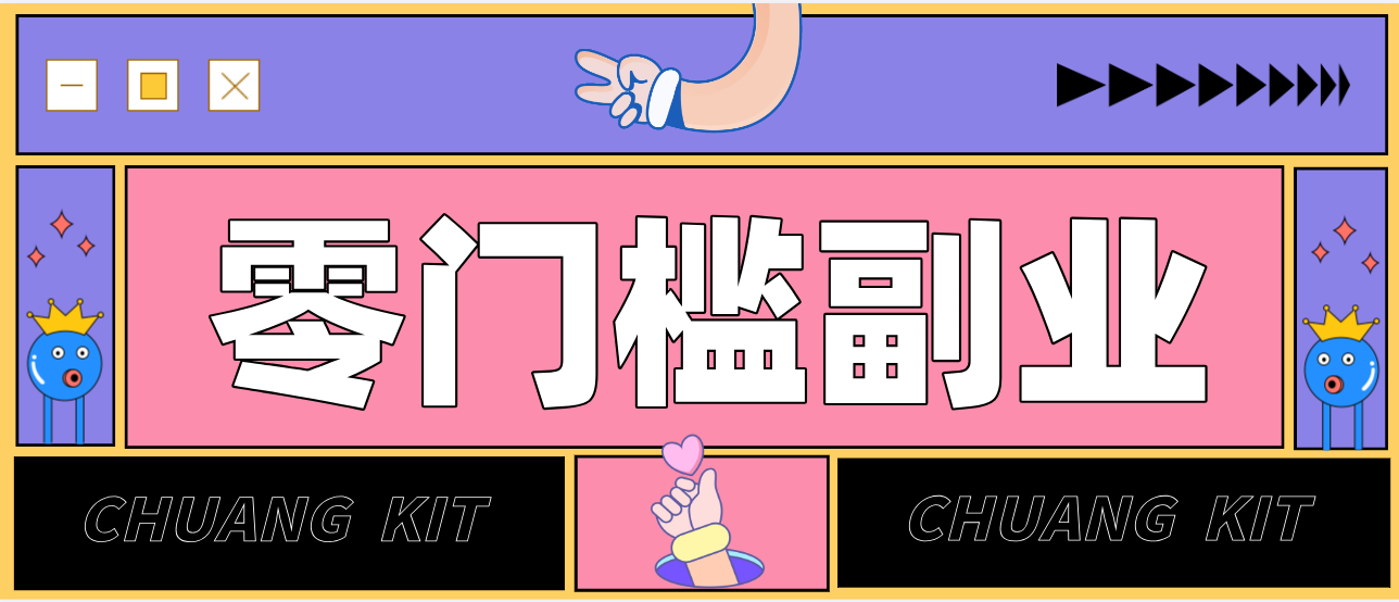 零撸赚钱项目，长期正规绿色项目任何人可做，轻松月入千元-知芽创业社