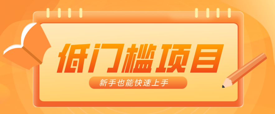 普通人搞钱小项目：视频号AI玩法，轻松制作10W+靠播放量月入万元-知芽创业社