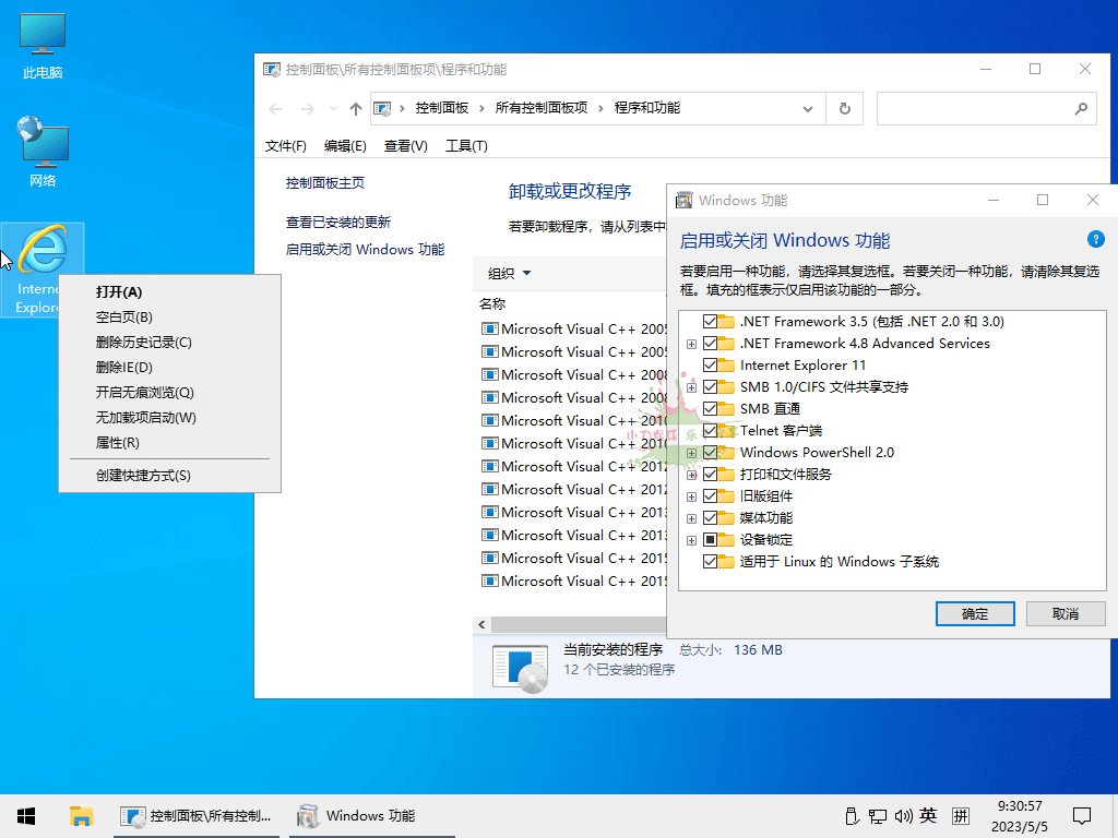小修Win10 v22H2 19045.7058深度精简-小艾项目网