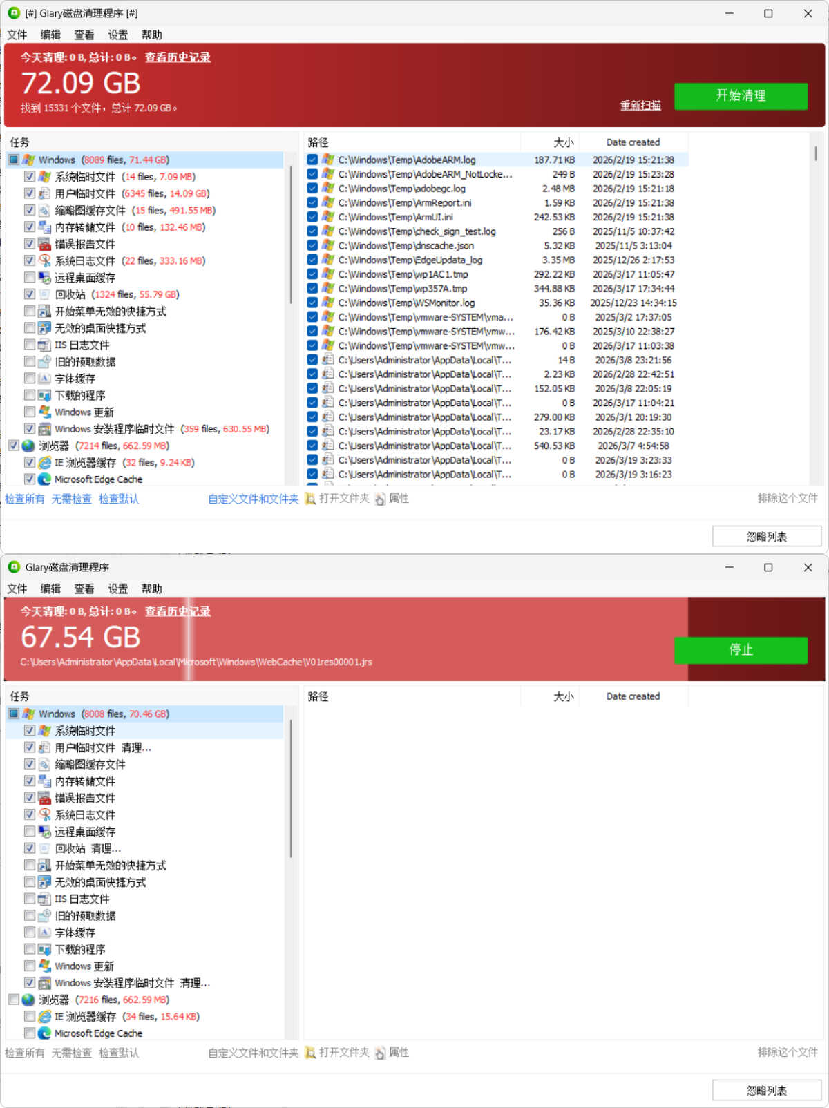 磁盘清理Glary Disk Cleaner v6.0.1.43绿色版-小艾项目网