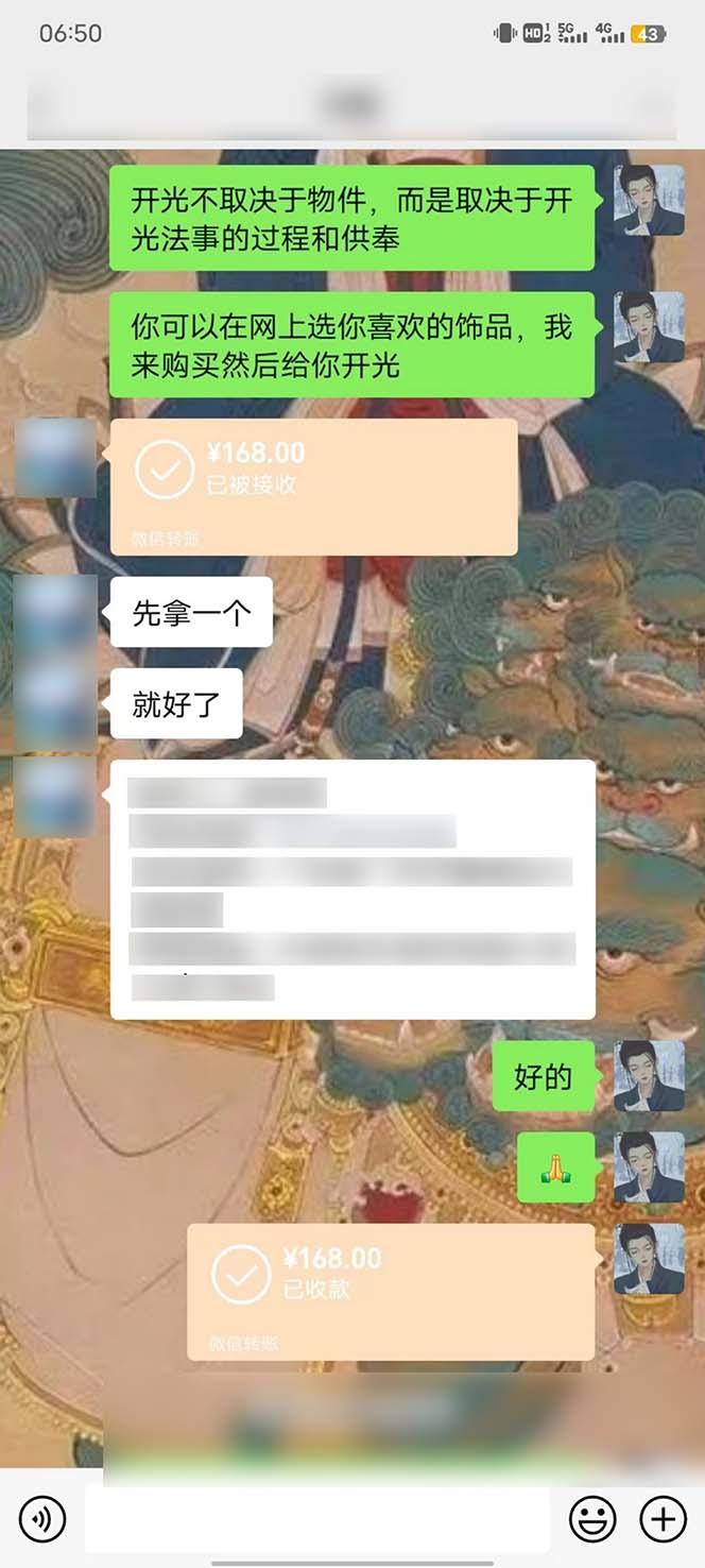 图片[3]-15天纯利10W+，国学掘金计划2024玩法全网首次公开(视频课程+交付手册-知芽创业社