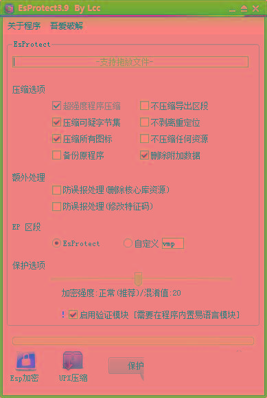 EsProtect(易语言防破解加壳工具) v3.9 免费版-小艾项目网