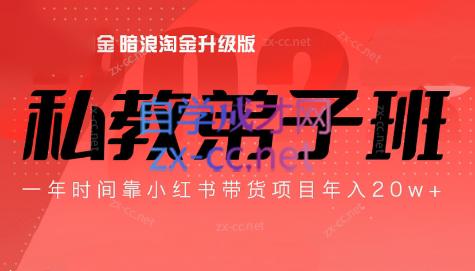 老白来了·小红书2024拍摄原创内容打造百万店铺-知芽创业社
