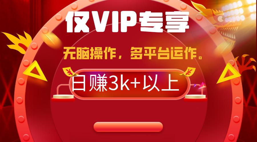 (9377期)2024年最新一键多平台带货，这么简单无脑的操作日入3k+你玩过吗？几分钟…-知芽创业社