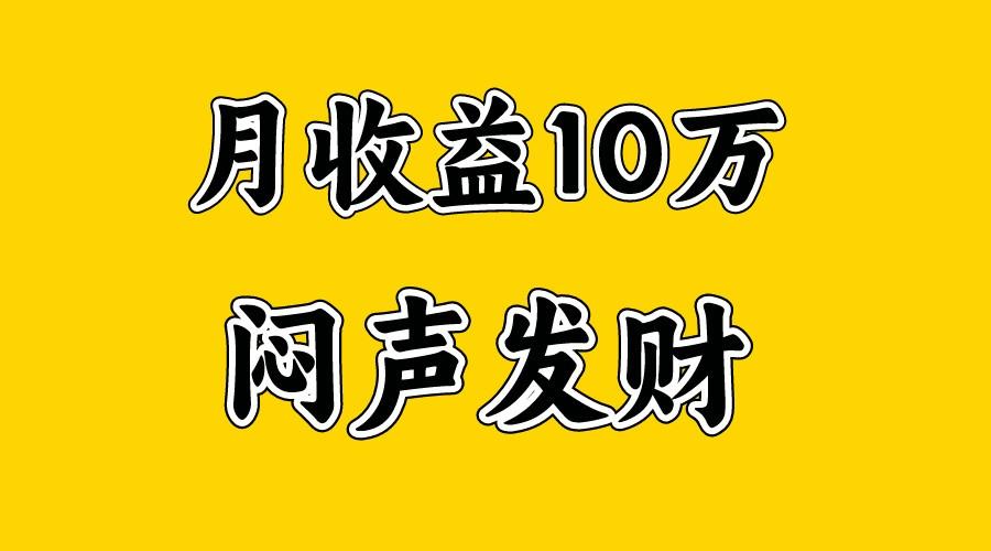 月入10万+，大家利用好马上到来的暑假两个月，打个翻身仗-知芽创业社