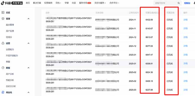 抖音流量主新玩法 2025新风口 引领广告变现新潮流  单日500+  手把手...-知芽创业社