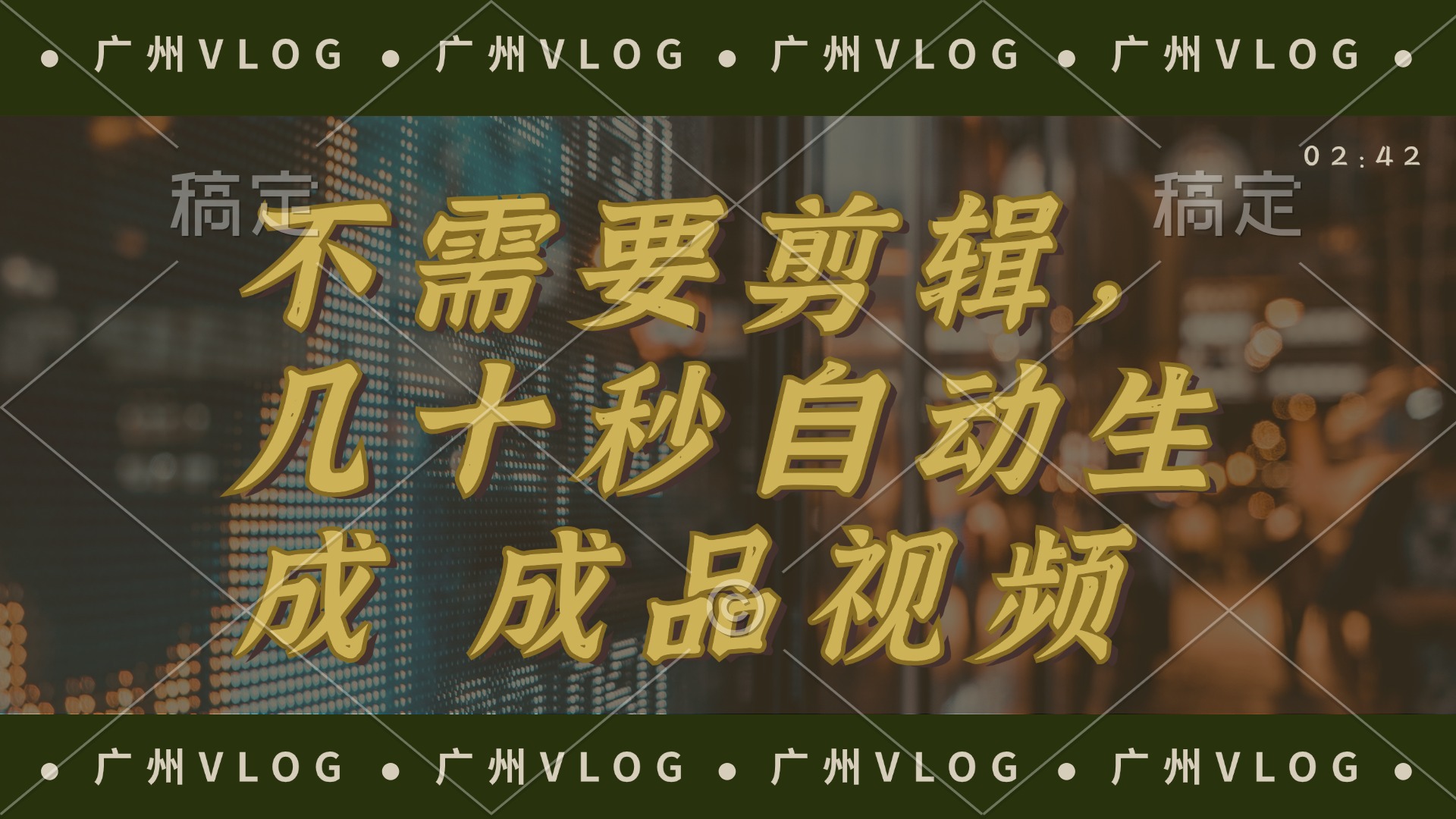 几十秒生成电影解说成品 一键背景音乐画面字幕全搞定-知芽创业社