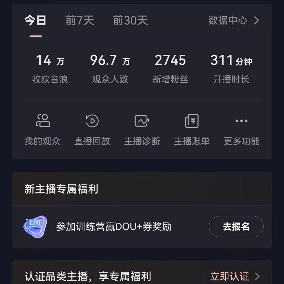 抖音VR财神直播间，日入5000+，礼物收到手软，落地式保姆级教程，小白也…-知芽创业社