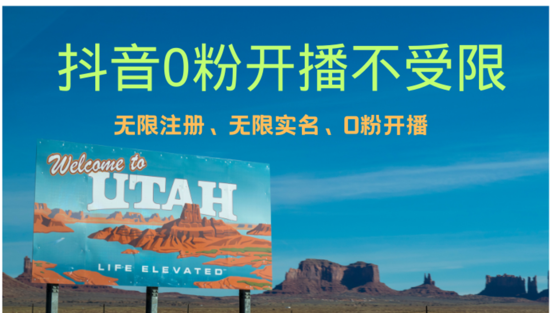 抖音无限实名技术3.0，一个身分证可以实名无数个抖音，几分钟一个自己…-知芽创业社