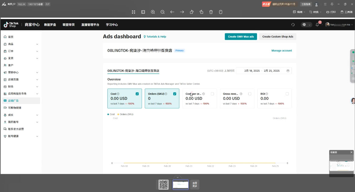 俄罗斯中亚外贸低成本获客流-知芽创业社