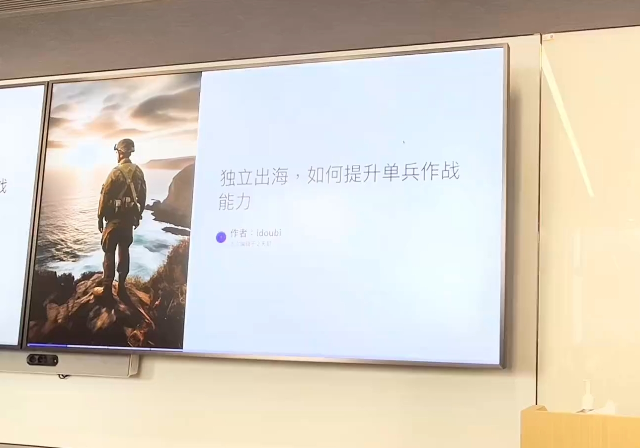 哥飞·独立站运营从SEO到Adsense全方位攻略-知芽创业社