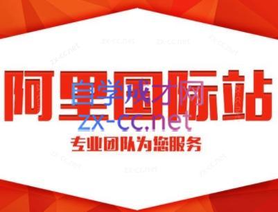 张杰老师·外贸国际站运营顾问-知芽创业社