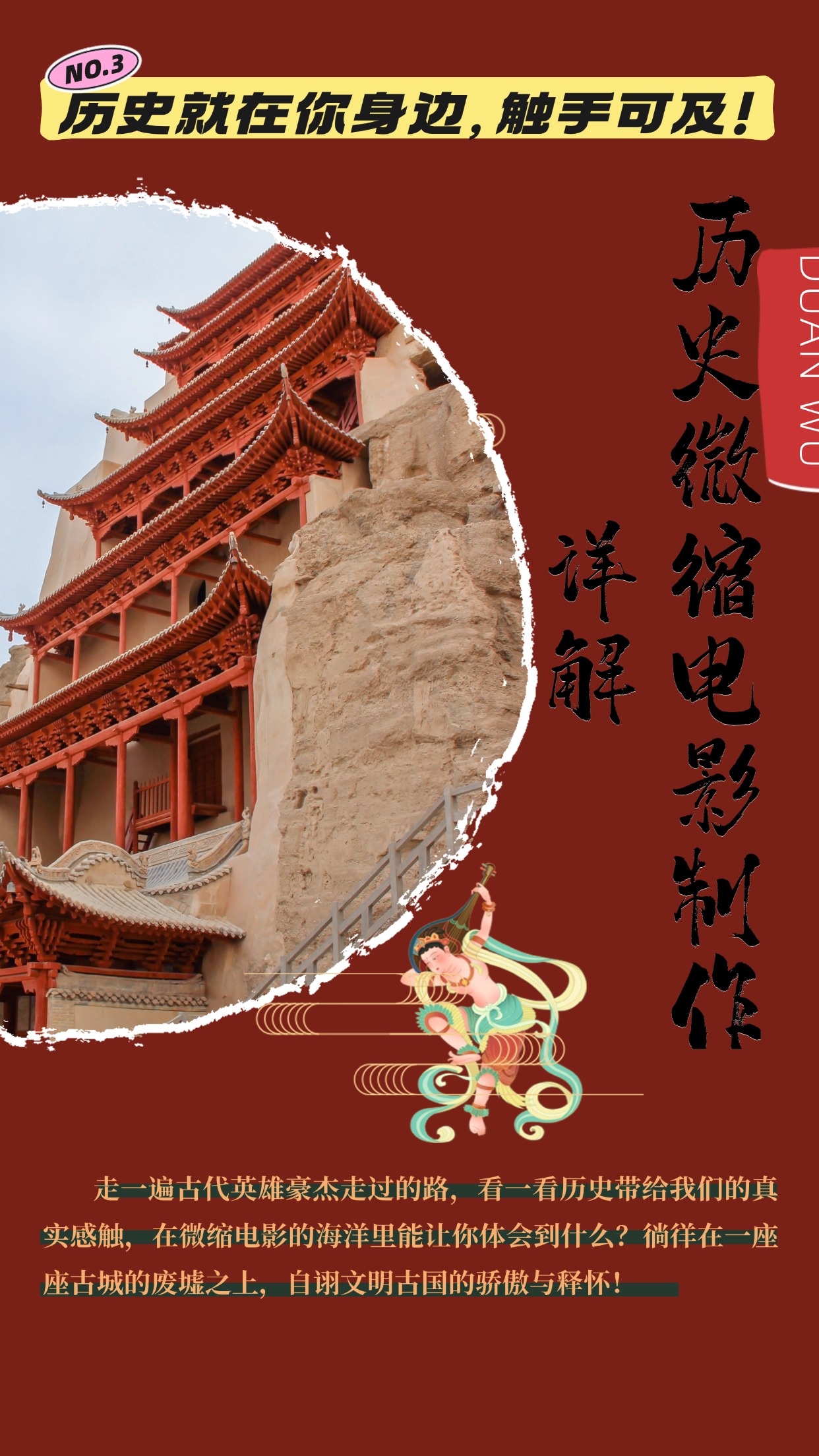 制作微缩视频还原历史，感动古今的画面吸粉无数，赚多少你说了算！-知芽创业社