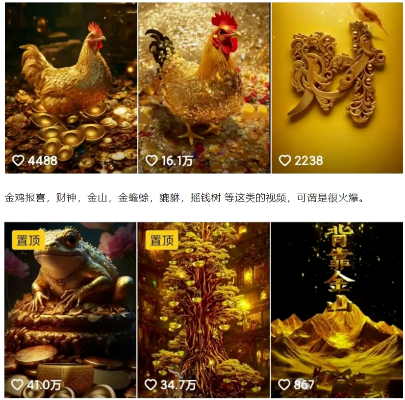 招财视频赚钱玩法，一条视频收益500+，零门槛小白也能学会-小艾项目网