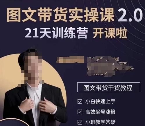 青山学院-图书带货实操课2.0，​从0学做，做图书账号运营变现，​快速上手，高效起号涨粉-知芽创业社