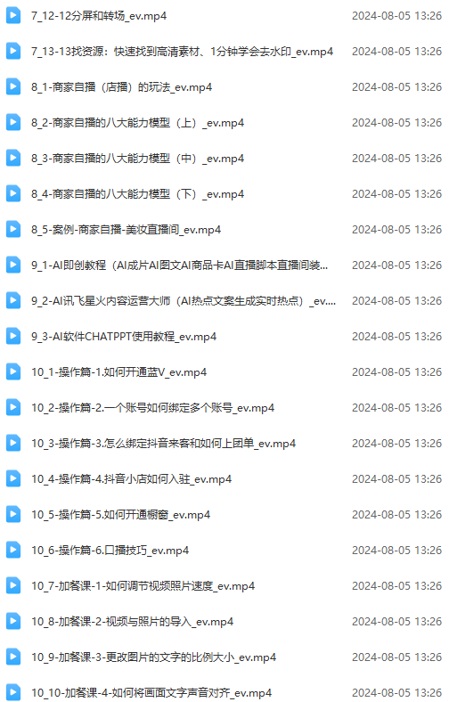 图片[3]-实体店老板获客特训营：认知、定位、文案、矩阵、直播、AI等(72节-知芽创业社
