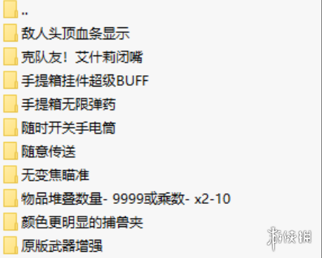 《生化危机4：重制版》实用MOD整合包-知芽创业社