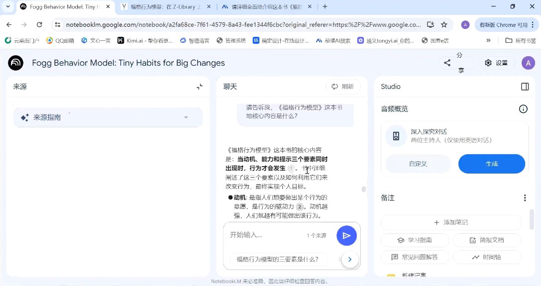 小茗姐姐·AI高效学习和内容生产实战-知芽创业社
