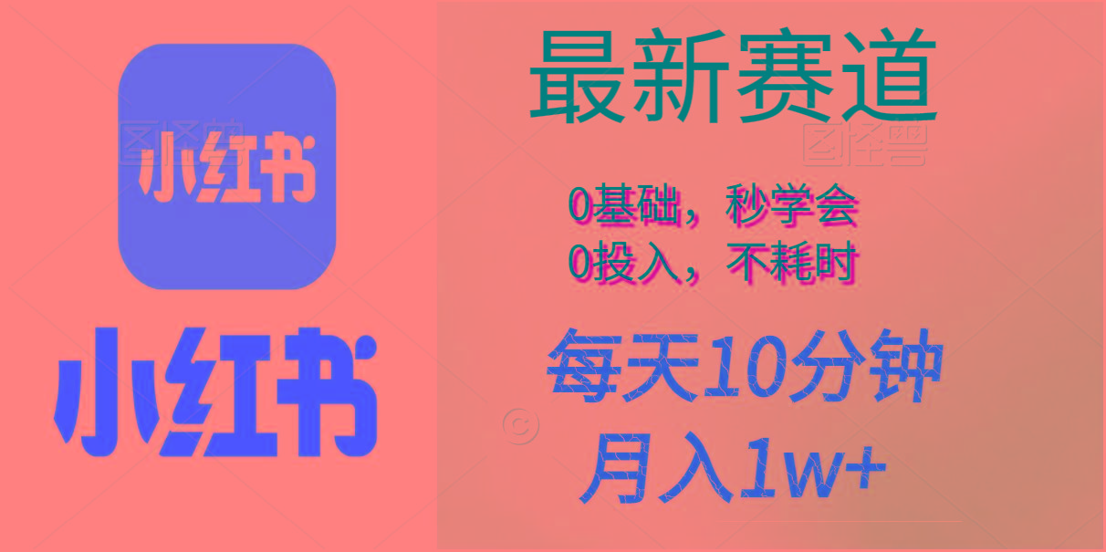 每天10分钟，月入1w+。看完就会的无脑项目-知芽创业社