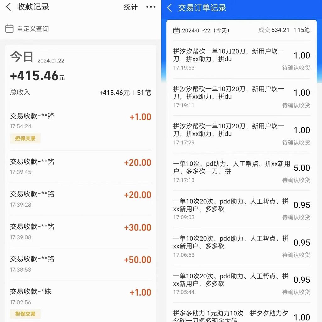 PDD挥一刀月入5万+，虚拟资源差价玩法，落地保姆式教程，小白也能轻松操作-知芽创业社