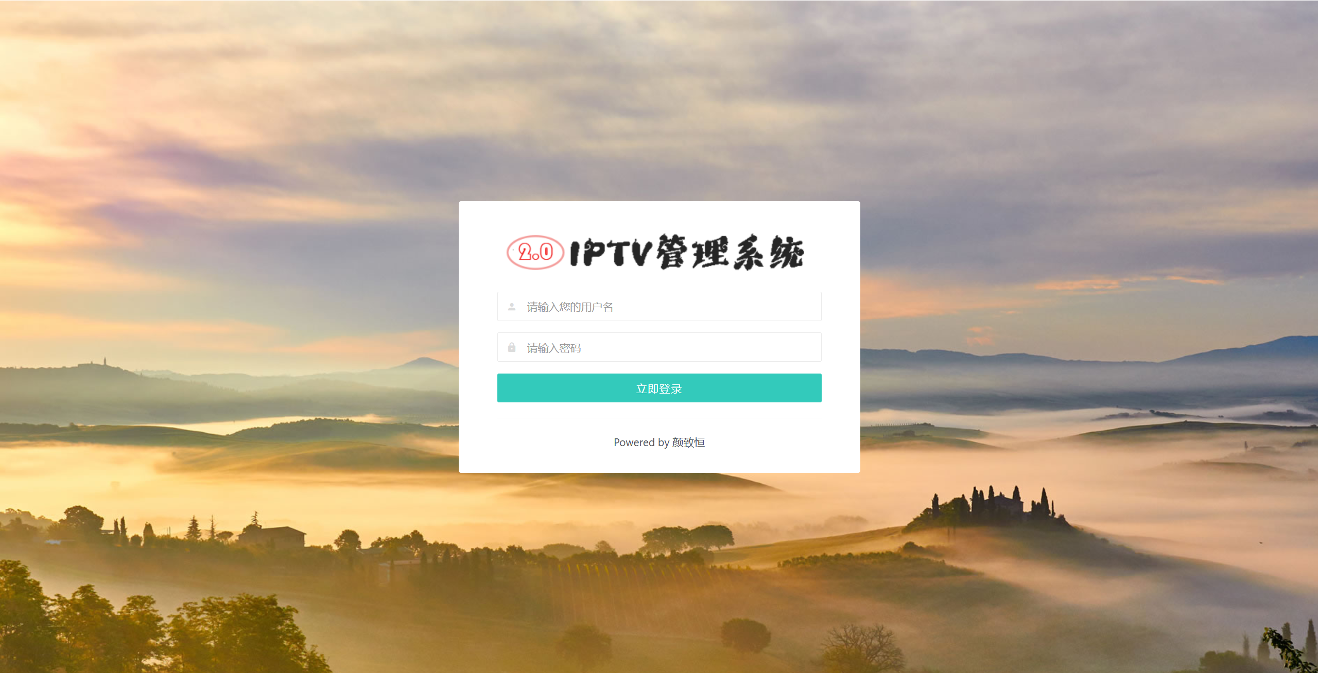IPTV电视直播源管理系统源码-知芽创业社