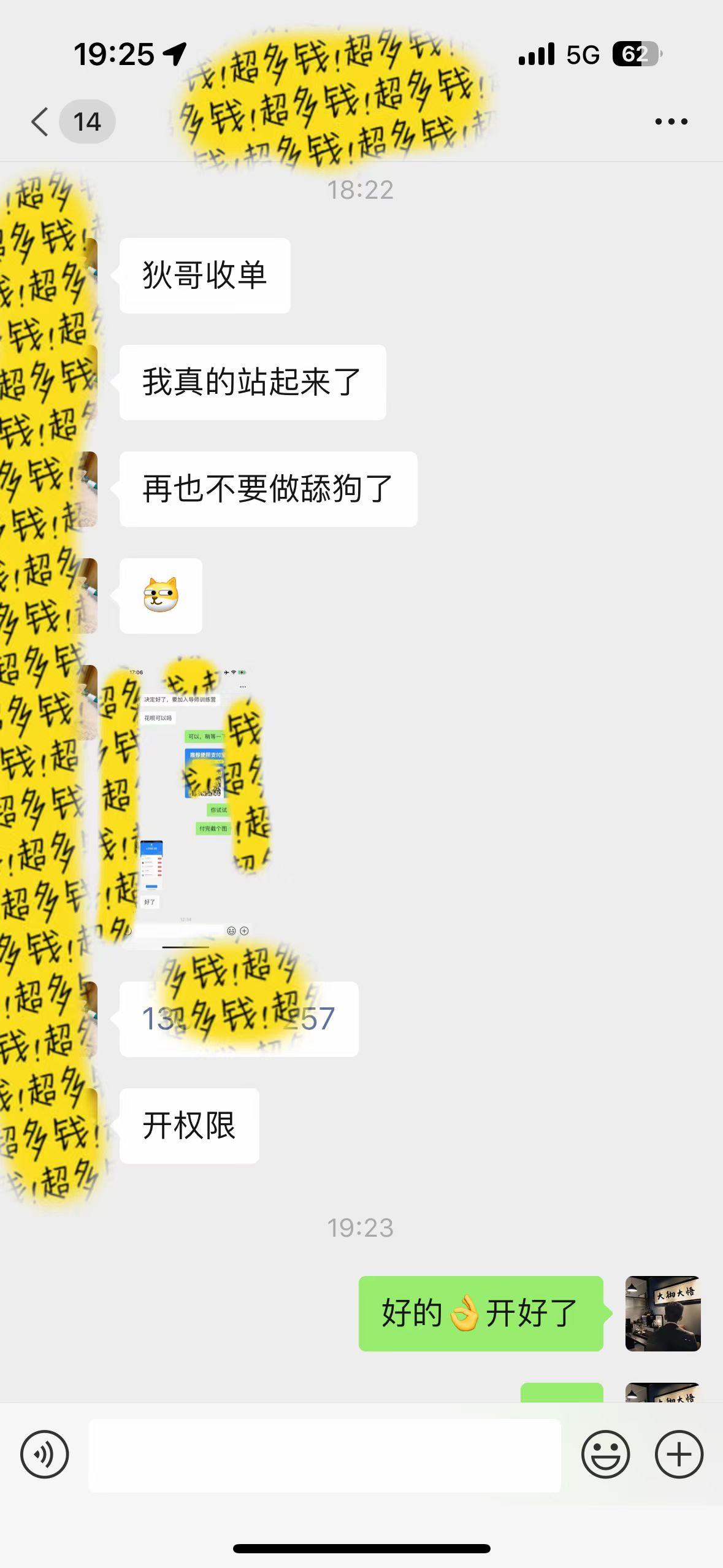 图片[1]-(9819期)知识付费特训营，互联网项目的天花板，没有之一，小白轻轻松松月入三万+-知芽创业社