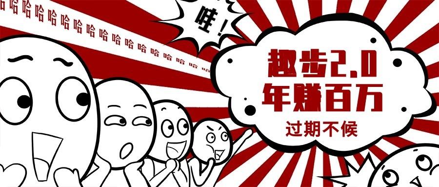 0门槛懒人手机天花板项目，每天2分钟，一年保底10000+，多种方式可扩大收益(抢首码)-知芽创业社