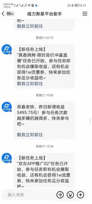 (8722期)快手掘金项目，全网独家技术，一台手机，一个月收益5000+，简单暴利-知芽创业社