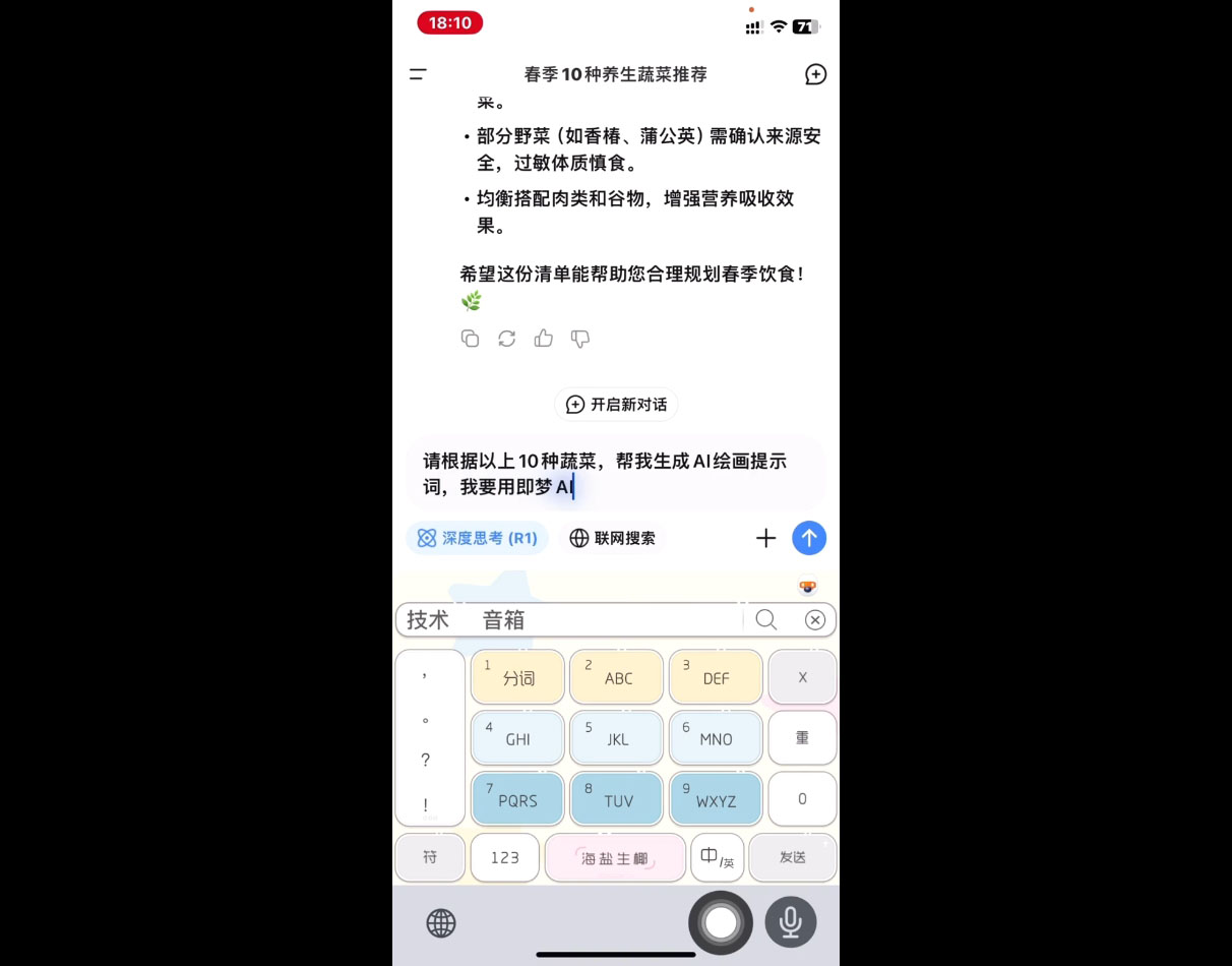 影一老师·剪映+即梦AI短视频实战课-知芽创业社
